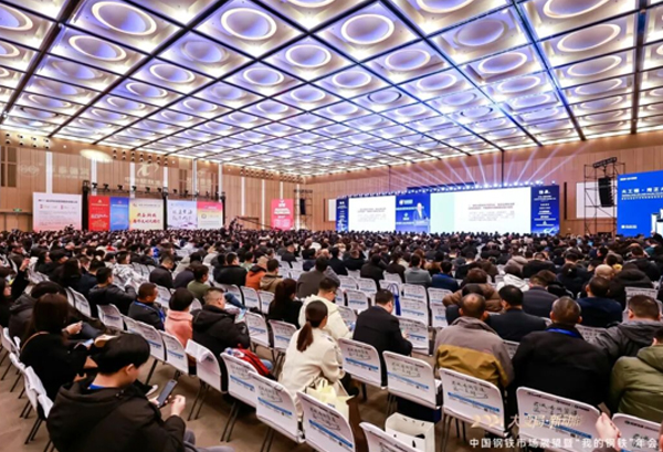 best365官网集团副总裁钱敏应邀出席2024中国钢铁市场瞻望暨我的钢铁年会