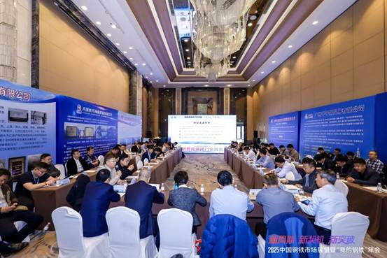 汇聚合力 共赢未来 best365官网集团张洪顺董事长应邀出席2025中国钢铁市场瞻望暨&ldquo;我的钢铁&rdquo;年会